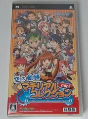 Sora no Kiseki Material Collection Portable Mini - PSP - Retrocharting