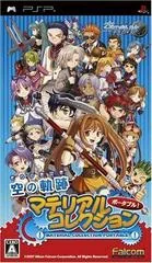 Sora no Kiseki Material Collection Portable - PSP - Retrocharting