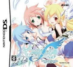 Sora No Otoshimono Forte Dreamy Season - Nintendo DS - Retrocharting