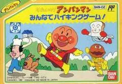 Soreike Anpanman - Famicom - Retrocharting