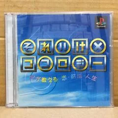 Soreike X Kokoroji - PlayStation - Retrocharting