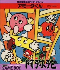 Background - Soreyuke! Amida-kun - GameBoy - Retrocharting