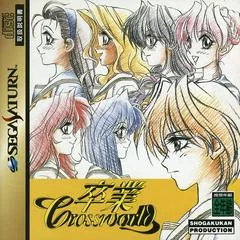 Sotsugyou Crossworld - Sega Saturn - Retrocharting