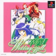 Sotsugyou III Wedding Bell - PlayStation - Retrocharting