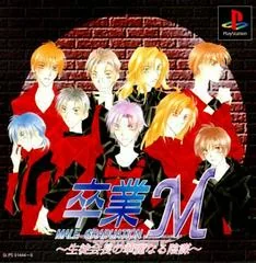 Sotsugyou M: Male Graduation - Seitokaichou No Kareinaru Inbou - PlayStation - Retrocharting