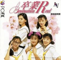 Sotsugyou R: Graduation Real - PC - Retrocharting