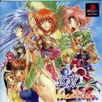 Sotsugyou Vacation - PlayStation - Retrocharting