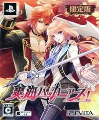 Background - Soukai Buccaneers! [Limited Edition] - Playstation Vita - Retrocharting