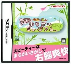 Soukai Unou No Tatsujin Machigai Museum - Nintendo DS - Retrocharting