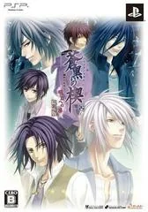 Soukoku no Kusabi: Hiiro no Kakera 3 - Asu e no Tobira [Limited Edition] - PSP - Retrocharting