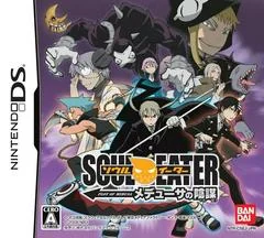 Background - Soul Eater: Medusa's Plot - Nintendo DS - Retrocharting