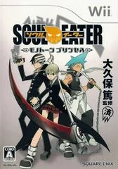 Background - Soul Eater Monotone Princess - Wii - Retrocharting