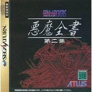 Soul Hackers: A Compendium Of Devils The Second Collection - Sega Saturn - Retrocharting