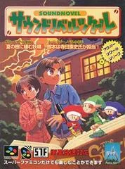 Sound Novel Tsukuru - Super Nintendo - Retrocharting