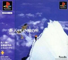 Background - Souten No Shiroki Kami No Za - Great Peak - PlayStation - Retrocharting