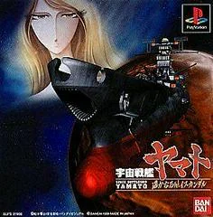 Space Battleship Yamato - PlayStation - Retrocharting