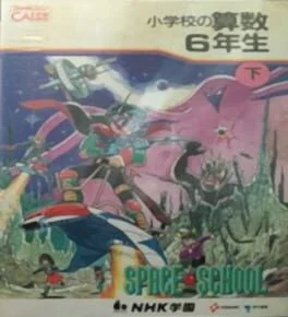 Space School - Famicom - Retrocharting