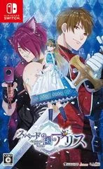 Spade no Kuni no Alice: Wonderful Black World - Nintendo Switch - Retrocharting