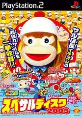 Special Disc 2003 - PlayStation 2 - Retrocharting