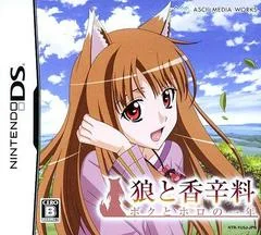 Background - Spice and Wolf: Holo's and My One Year - Nintendo DS - Retrocharting