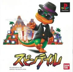 Spin Tail - PlayStation - Retrocharting