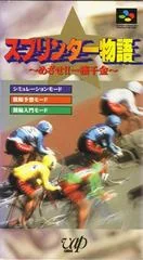 Sprinter Monogatari - Super Nintendo - Retrocharting