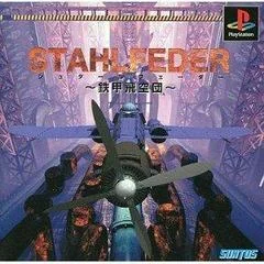Stahlfeder: Tekkou Hikuudan - PlayStation - Retrocharting