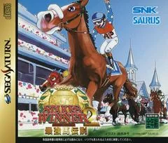 Stakes Winner 2 - Sega Saturn - Retrocharting