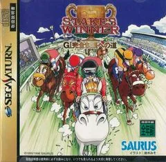 Stakes Winner - Sega Saturn - Retrocharting