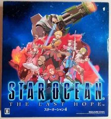 Star Ocean 4 The Last Hope [Collector's Edition] - Xbox 360 - Retrocharting