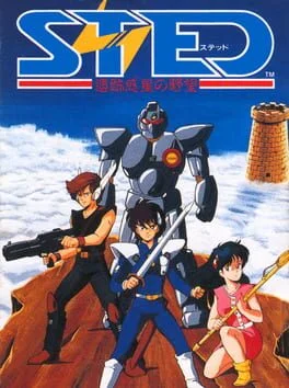 STED: Iseki Wakusei no Yabou - Famicom - Retrocharting