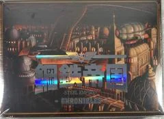 Steel Empire Chronicles [Limited Edition] - Nintendo Switch - Retrocharting