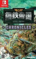 Steel Empire Chronicles - Nintendo Switch - Retrocharting