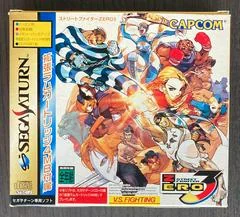 Street Fighter Zero 3 [4MB RAM Cart] - Sega Saturn - Retrocharting
