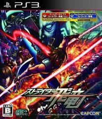 Strider Hiryu - Playstation 3 - Retrocharting