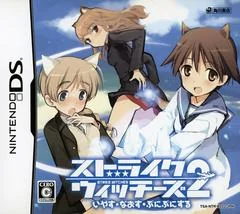 Strike Witches 2: Iyasu Naosu Punipunisuru - Nintendo DS - Retrocharting