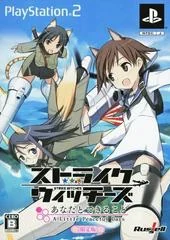 Background - Strike Witches: Anata to Dekiru Koto - A Little Peaceful Days [Limited Edition] - PlayStation 2 - Retrocharting