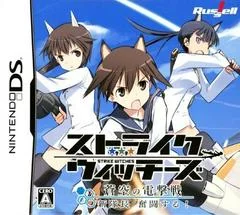 Background - Strike Witches: Aoi no Dengekisen - Shin Taichou Funtousuru! [Limited Edition] - Nintendo DS - Retrocharting