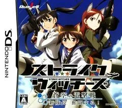 Background - Strike Witches: Aoi no Dengekisen - Shin Taichou Funtousuru - Nintendo DS - Retrocharting