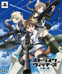 Strike Witches: Hakugin no Tsubasa [Limited Edition] - PSP - Retrocharting