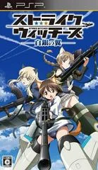 Background - Strike Witches: Hakugin no Tsubasa - PSP - Retrocharting