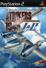 Background - Strikers 1945 I & II - PlayStation 2 - Retrocharting