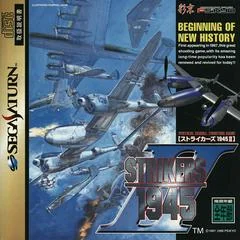 Strikers 1945 II - Sega Saturn - Retrocharting