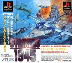 Strikers 1945 - PlayStation - Retrocharting