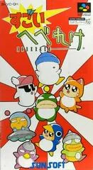 Sugoi Hebereke - Super Famicom - Retrocharting