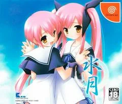 Suigetsu Mayoi-Gokoro - Sega Dreamcast - Retrocharting