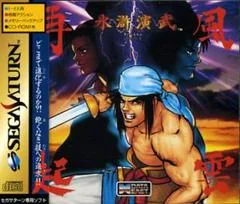 Suiko Enbu Fuunsaiki - Sega Saturn - Retrocharting