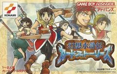 Background - Suikoden: Card Stories - GameBoy Advance - Retrocharting