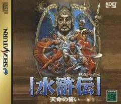 Suikoden: Tenmei No Chikai - Sega Saturn - Retrocharting