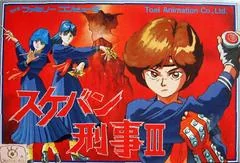 Sukeban Deka III - Famicom - Retrocharting
